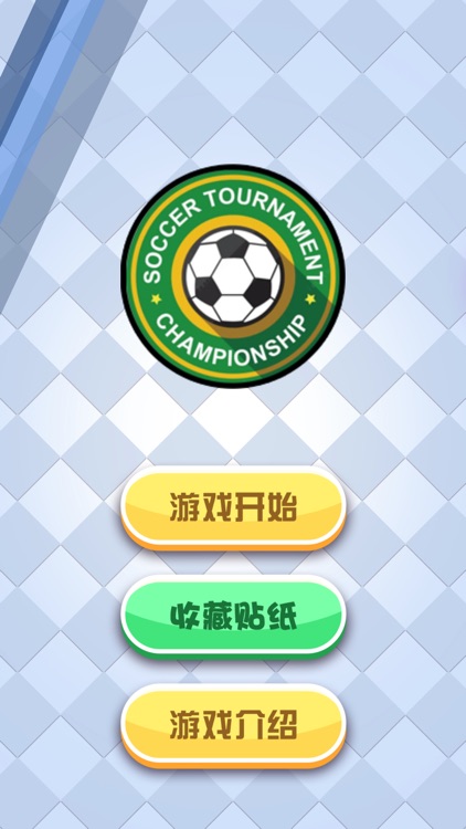 山城足球