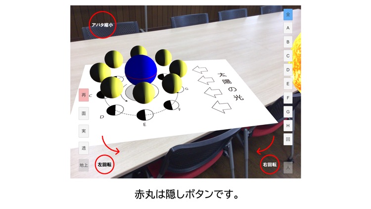 月の満ち欠けAR＋ screenshot-6