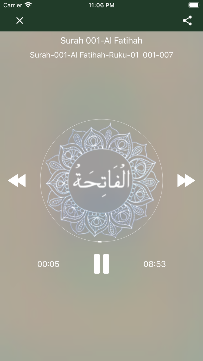 Quran Urdu Audio