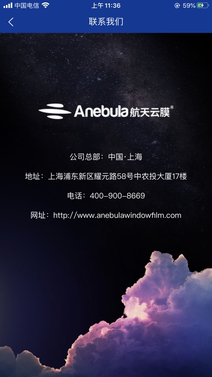 航天云膜Anebula screenshot-4