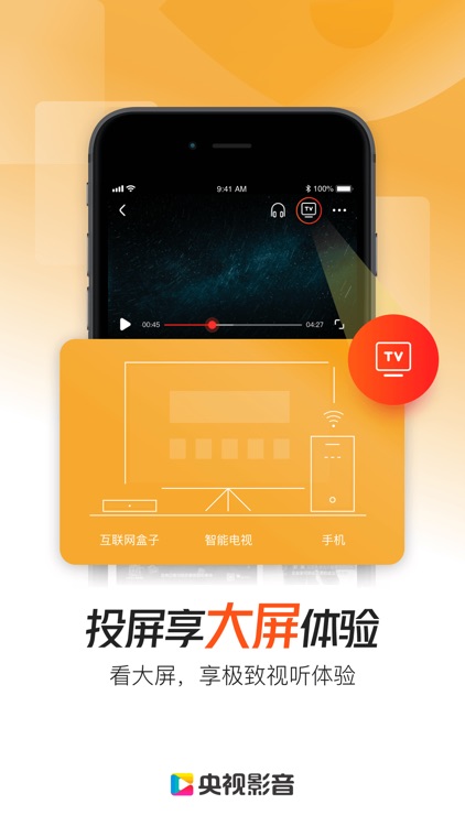 央视影音-新闻体育人文影视高清平台 screenshot-7