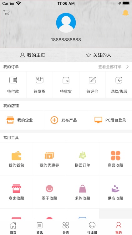 微定制 screenshot-4