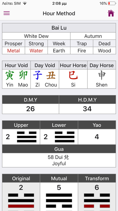 How to cancel & delete Plum Blossom Divination from iphone & ipad 3