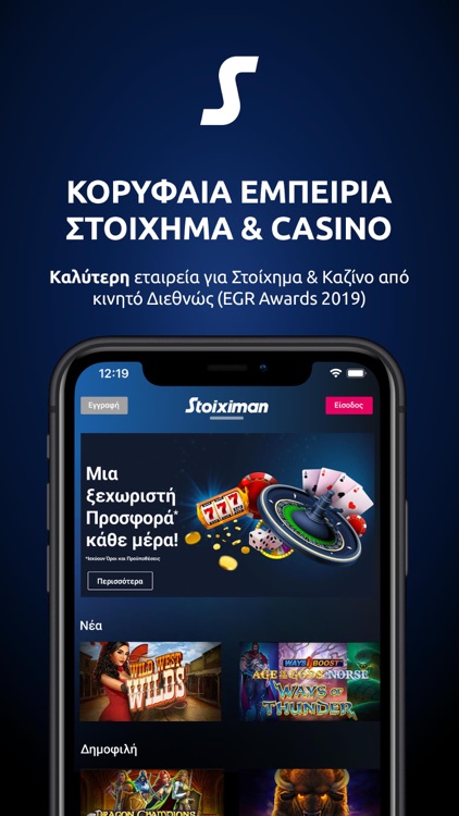 Stoiximan | Στοίχημα & Casino screenshot-5
