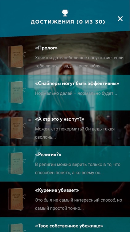 Пандемия: Побег screenshot-4