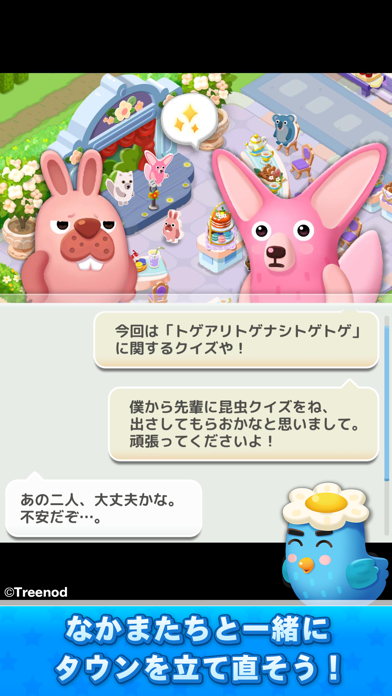 Line ポコパンタウン Ppt By Line Corporation Ios Japan Searchman App Data Information