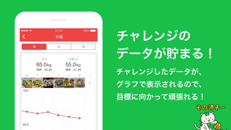 みんチャレ 習慣化No1アプリで継続して習慣を作ろう screenshot-5
