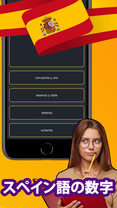 スペイン語で数字を学ぶ Iphoneアプリ Applion