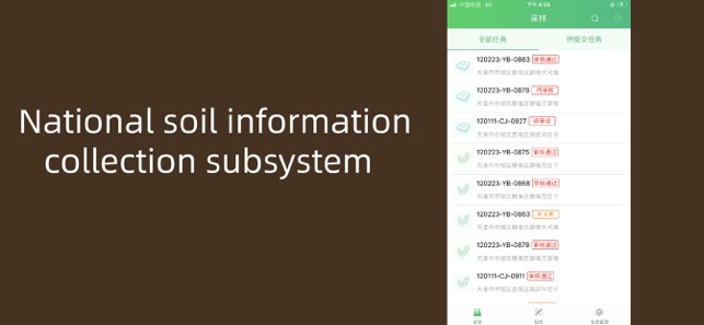 Soil collection subsystem(圖2)-速報App