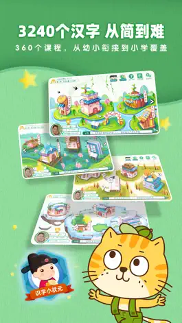 Game screenshot 小笨猫识字-儿童认字启蒙早教学习软件 mod apk