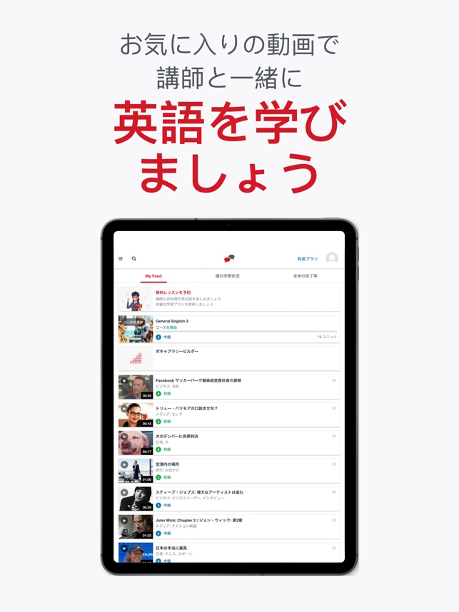 Englishcentral 英語学習アプリ をapp Storeで