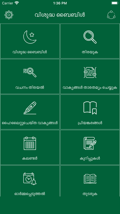 How to cancel & delete Malayalam Quran Offline from iphone & ipad 2