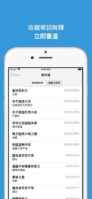 DSE文言(圖5)-速報App