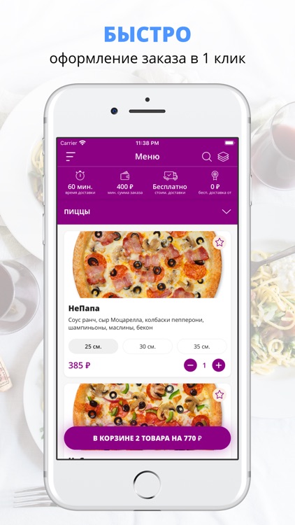 Пеппер Пицца | Новосибирск