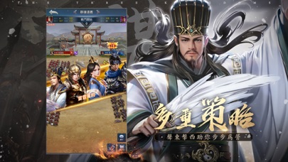 破局:三國終章 free Resources hack