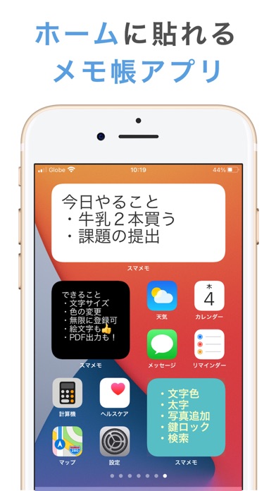 ホームに貼るメモ帳アプリ - スマメモ(す... screenshot1