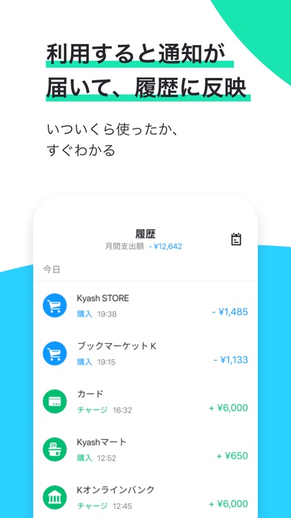 Kyash(キャッシュ) - アプリと連動するVisaカード