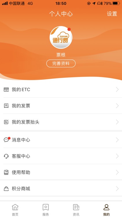 票根