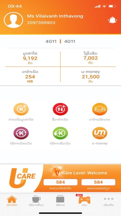 MyUnitel (Laos)
