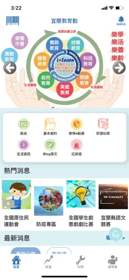 Game screenshot 宜蘭教育動 mod apk