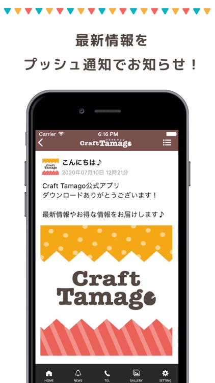 Craft Tamago公式アプリ By Asahi Tsusho K K