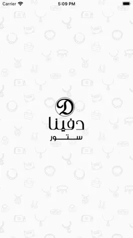 Game screenshot دفينا ستور mod apk