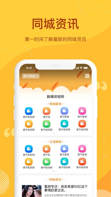 金丰公社 screenshot-3