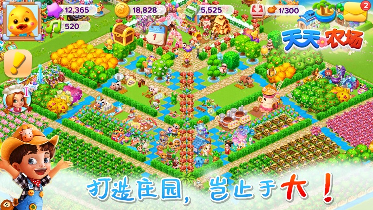 天天农场(Family Farm Seaside) screenshot-0