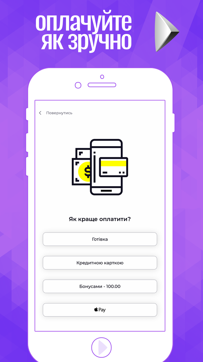 Таксі Комфорт Вінниця