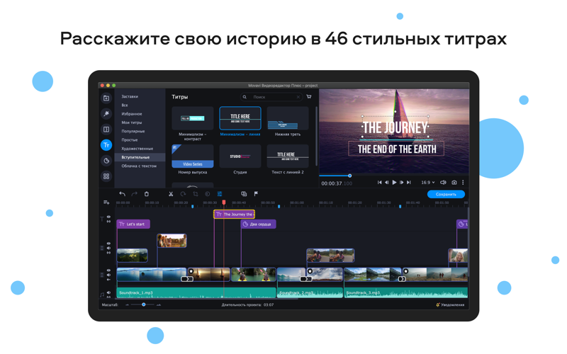 Скриншот из Movavi Video Editor Plus