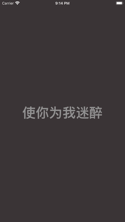 席绢言情 screenshot-4