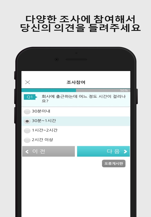한국리서치 모바일CX+(MOBILECX+) screenshot 4