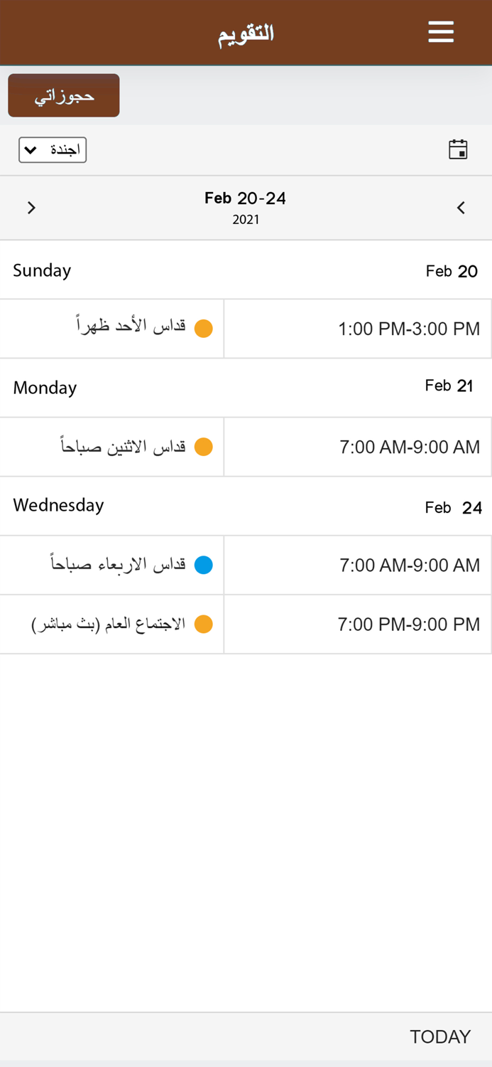 كنيسة السيدة العذراء بالفجالة
