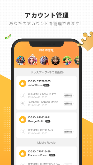 IGG Game Assistantのおすすめ画像3