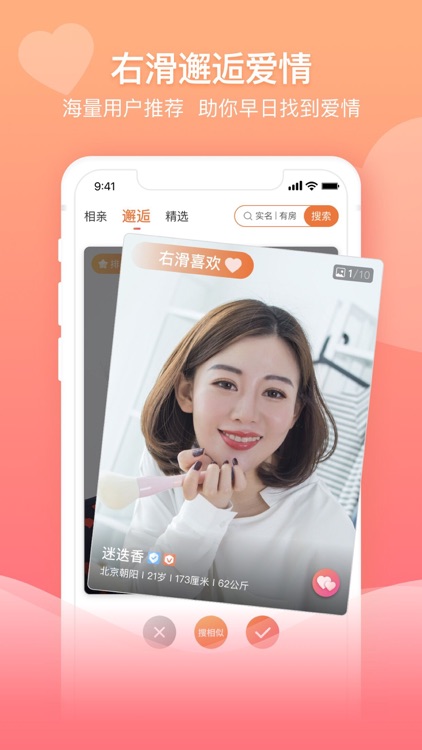 百合婚恋-同城单身交友约会平台