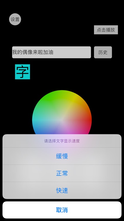 追星荧光便携神器
