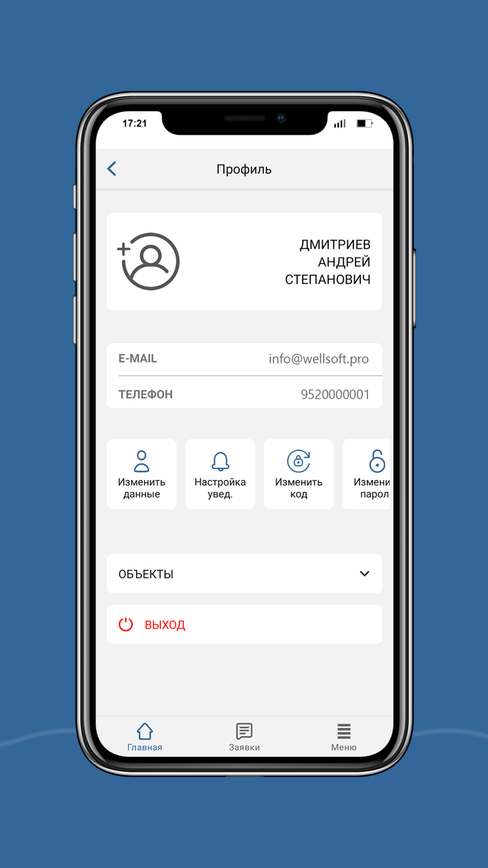 УК «Причал»