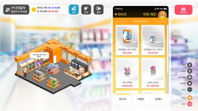 썸썸 편의점 편수희 After | Iphone & Ipad Game Reviews | Appspy.Com