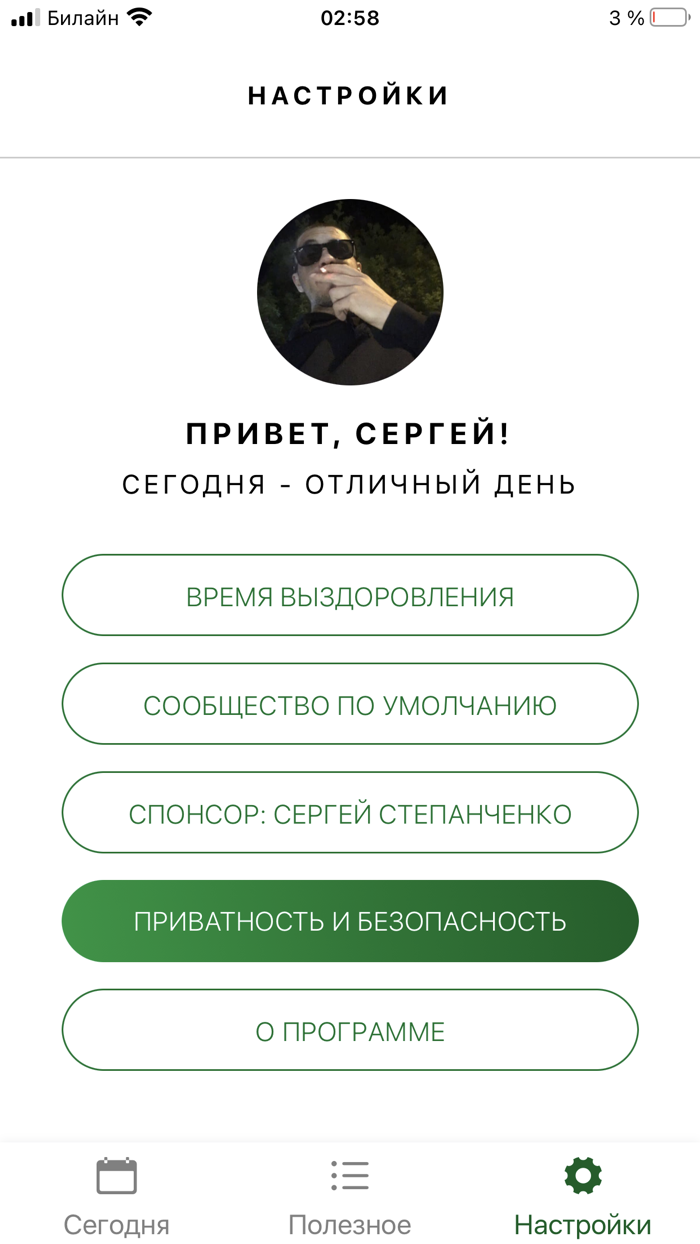 Lifeway Путь выздоровления