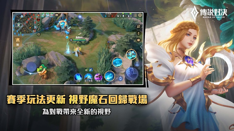 Garena 傳說對決:覺醒之路 screenshot-3
