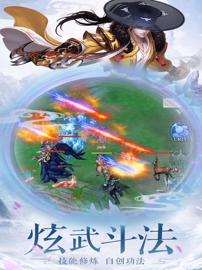 修仙手游·单机版