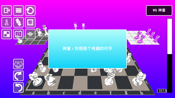 SSS Perfect chess 3D - Online