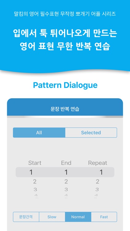 말킴의 영어회화 패턴 Dialogue - Lite