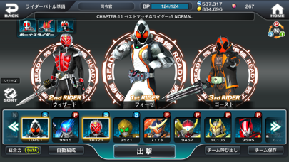 仮面ライダー シティウォーズ screenshot1