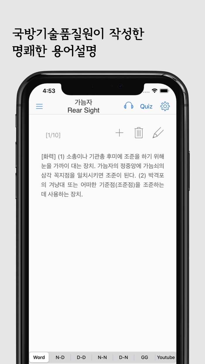 국방 용어 영어 사전