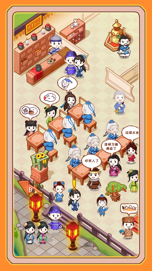 【图】江湖医馆(截图1) 【图】江湖医馆(截图1)