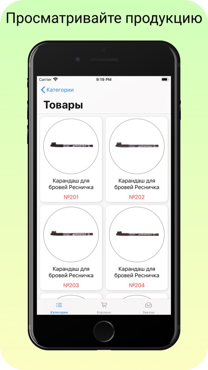 Ресничка-косметика