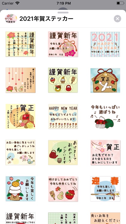 2021年賀・正月ステッカー*大人かわいい