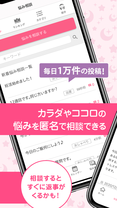 ラルーン 生理日管理から妊活まで Iphoneアプリ Applion ラルーン 生理日管理から妊活まで Iphoneアプリ Applion