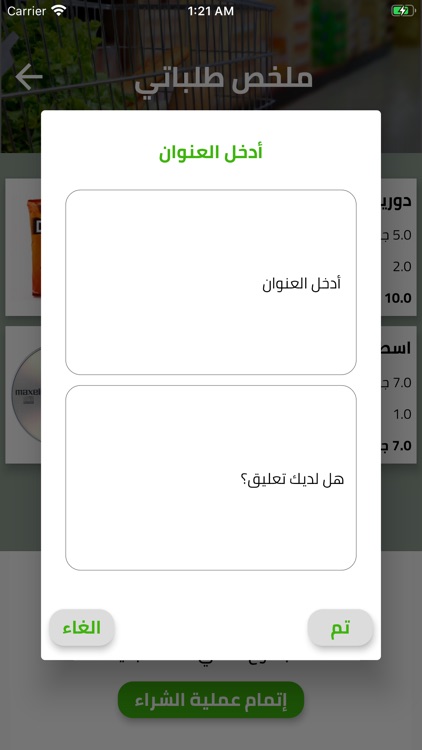 أسواق المزرعة screenshot-4